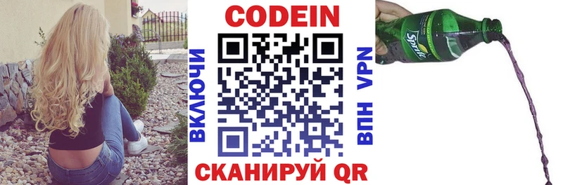 KRAKEN как зайти  Пучеж  Кодеиновый сироп Lean напиток Lean (лин) 